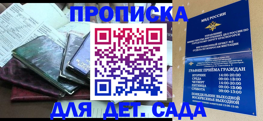 прописка иностранных граждан в Барабинске